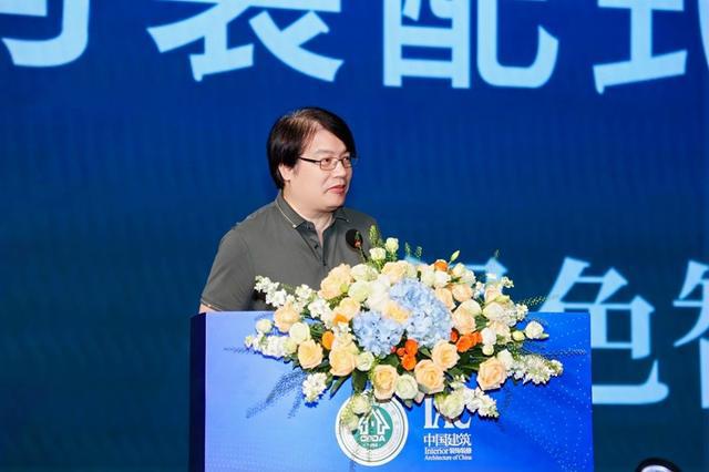 2024 第三届全装修产业与装配式装修智造发展论坛顺利召开(图4)