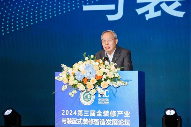 2024 第三届全装修产业与装配式装修智造发展论坛顺利召开(图6)