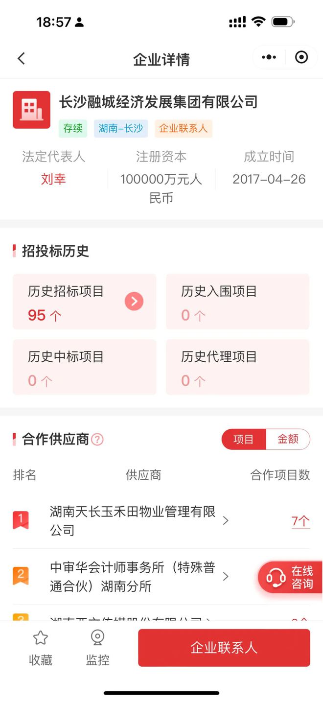 195 亿、网络安全大单(图1)