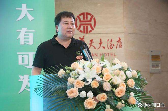 株洲市装饰装修行业协会举行第七届第五次会员大会暨颁奖盛典(图2)