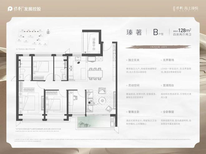 保利海上瑧悦首页网站-保利海上瑧悦价格-户型-容积率-小区环境(图6)