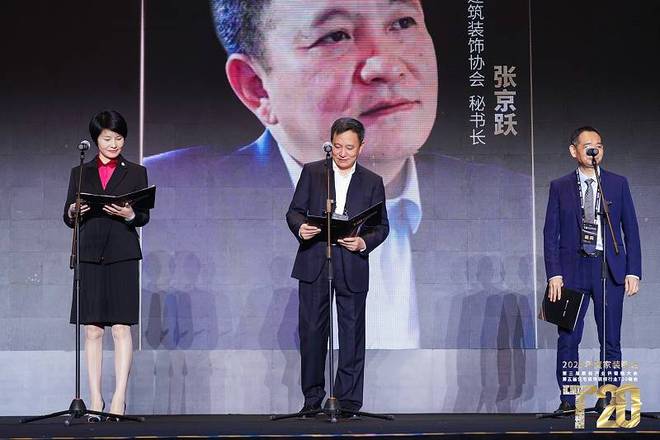 2021年度家装两会圆满落幕！材通管业携手全国装企共筑幸福家！(图3)
