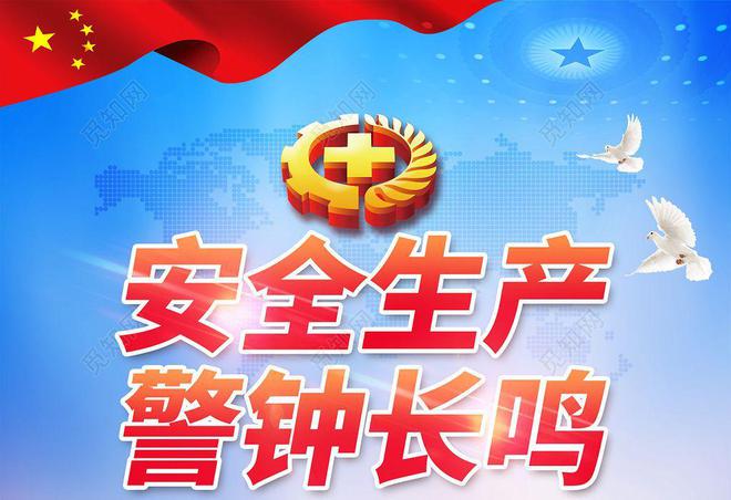 安全意识淡薄 触电身亡 海南宅速美装饰工程有限公司415事故查明(图1)