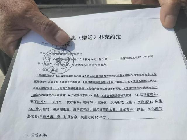 交了10万多元装修款活没干完装修公司“没影了”(图1)