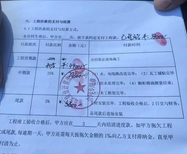 交了10万多元装修款活没干完装修公司“没影了”(图2)