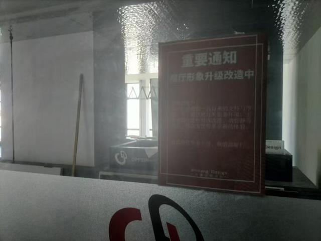 交了10万多元装修款活没干完装修公司“没影了”(图3)
