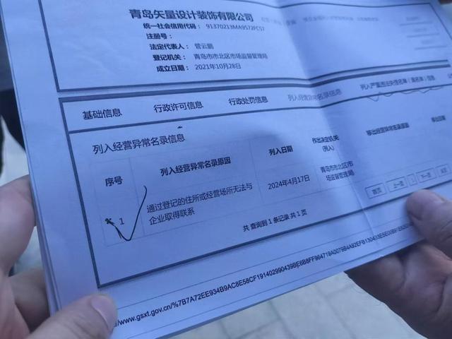 交了10万多元装修款活没干完装修公司“没影了”(图6)