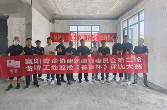 市青企协建筑装饰委员会“2024秋季金牌工地”第六次巡检圆满结束(图4)