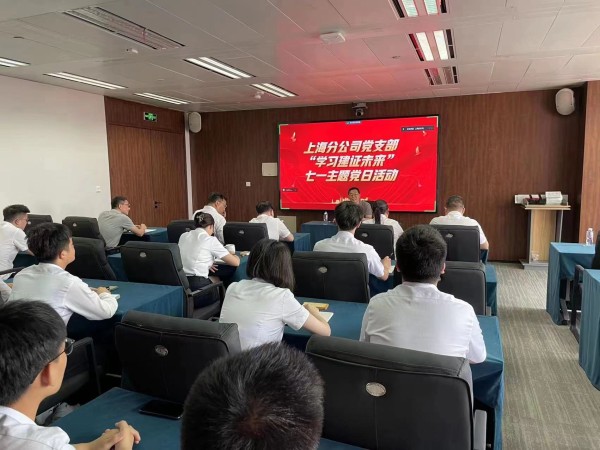 深圳海外装饰工程有限公司上海分公司党支部开展“学习建证未来”七一主题党日活动(图1)